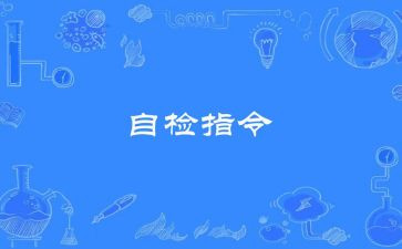 保密工作自检自查报告6篇