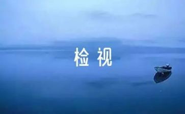 安全消防自检自查报告8篇