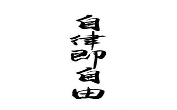 院自律工作计划5篇