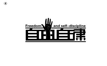 廉洁自律心得体会2024廉洁自律心得体会7篇
