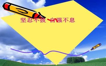 自强不息演讲稿600字5篇