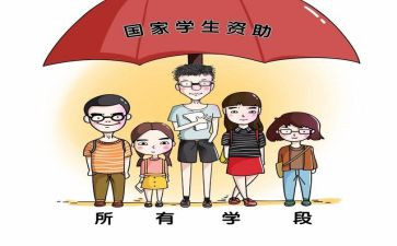受资助演讲稿参考8篇