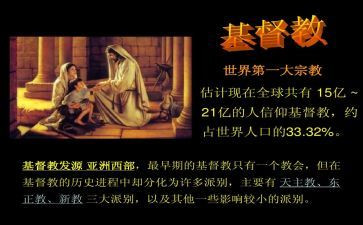 乡镇民族宗教工作总结6篇