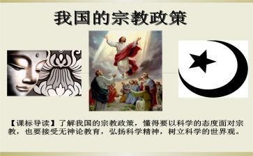 民族工作和宗教工作总结8篇