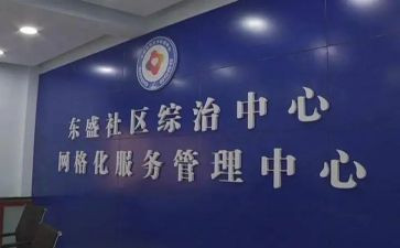 综治工作总结精选7篇