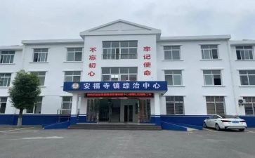 综治科2024工作计划7篇