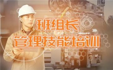 生产组长年终总结5篇