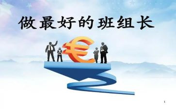 级组长工作总结6篇