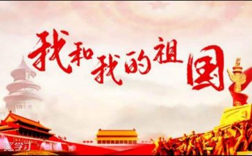 以祖国的演讲稿8篇