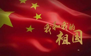 的祖国演讲稿6篇
