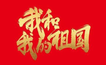 祖国祖国我们教案8篇