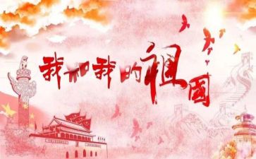 关于的祖国演讲稿5篇