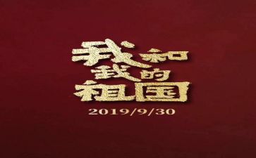 的祖国演讲稿通用8篇