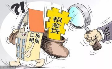 新房屋租赁合同参考5篇