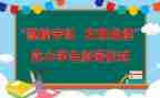 中学生遵规守纪演讲稿8篇