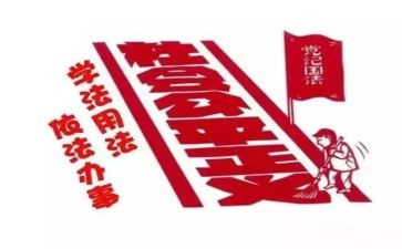 遵纪守法个人总结5篇