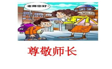 让我尊敬的人作文600字参考7篇