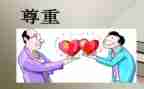 我尊敬的人作文600字模板8篇