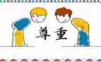尊敬老师演讲稿8篇