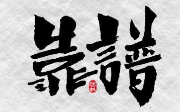 靠谱沟通心得体会8篇