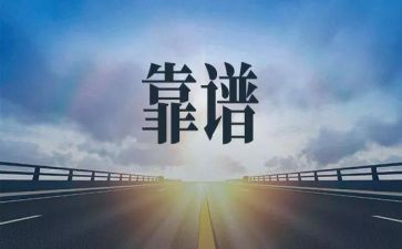 靠谱沟通心得体会最新6篇