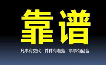 靠谱沟通心得体会推荐6篇