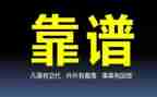 靠谱沟通心得体会参考7篇