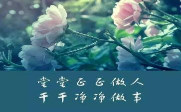 以做人心得体会8篇