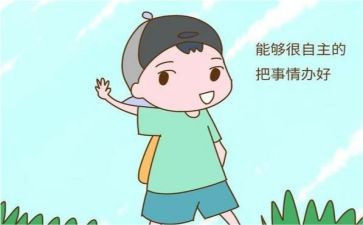 先做人后做事演讲稿6篇
