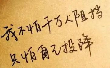 关于座右铭的作文7篇