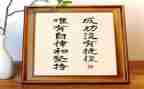 我的座右铭作文6篇